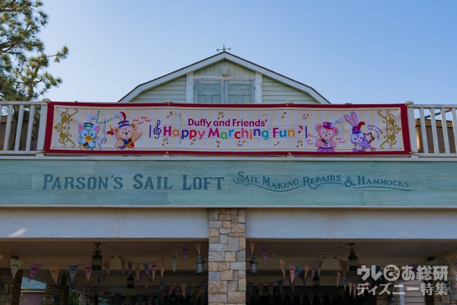 東京ディズニーシー「ダッフィー&フレンズのハッピーマーチングファン」2018年