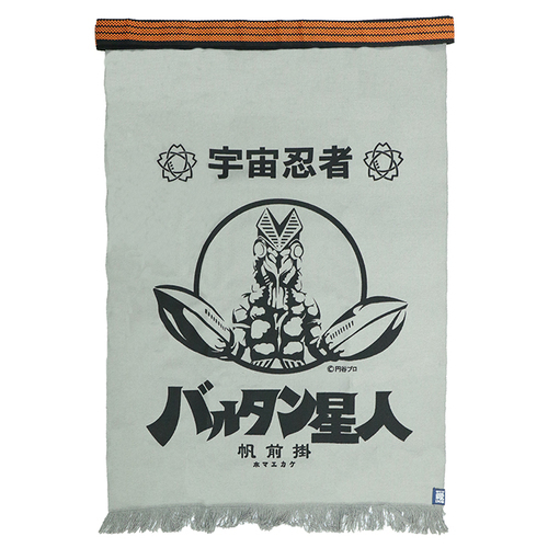 「前掛け」画像は公式サイトより