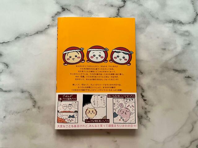 裏表紙にはたこぎを着た3人のイラストが。たこぎのエピソードも掲載されていますよ♪