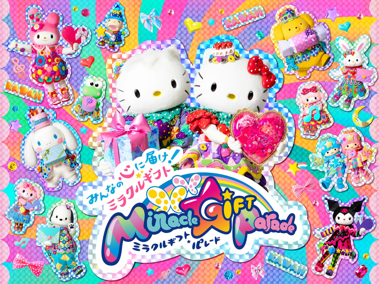 サンリオピューロランド】待ってた♪ 3年ぶりに人気パレード「Miracle