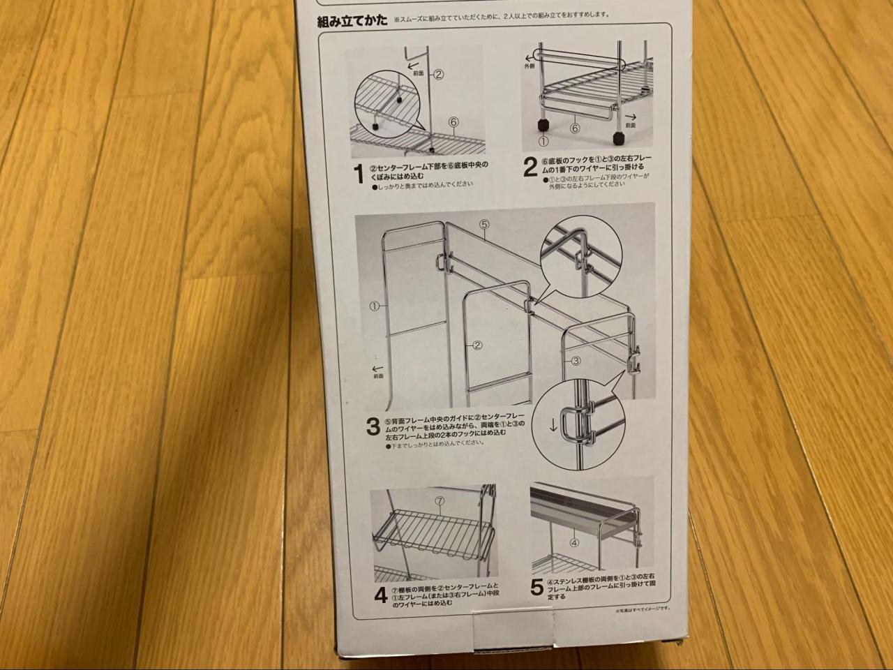 トップ ニトリ 家具 説明 書