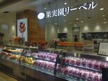 【果実園リーベル パフェ食べ放題】果実園リーベル 日比谷シャンテ店