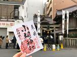 【小網神社】しっかりお参りして強運をゲット！