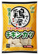 【業務スーパー 肉系商品 人気ランキング 2位】「鶏屋さんのチキンカツ」900g 559円(税込)