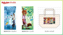 『ズートピア2』ブルーレイ + DVD セット、4K UHD + ブルーレイ セット、DVD 限定商品 楽天ブックス