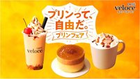 カフェ・ベローチェ「プリンフェア」
