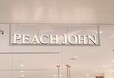 【PEACH JOHN】吸水サニタリーショーツを買いに行ってみた！
