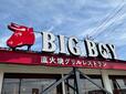 【ビッグボーイ】ハンバーグやステーキが楽しめるファミリーレストラン。関東を中心に、全国へ店舗を展開しています