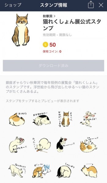 国芳 北斎ら 猫好き絵師 の作品が集結 展覧会 猫 ねこ れくしょん 開催 ヤバチケ