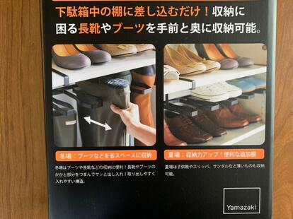 山崎実業 シューズボックスの収納力を爆上げ ブーツもキレイに入る 優秀アイテム レビュー 1 4 - ハピママ