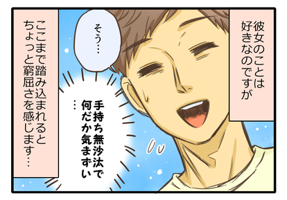 彼女でも勘弁して 彼氏が おうちデート でやめてほしいと思うこと 4 何だか気まずい 1 2 Mimot ミモット