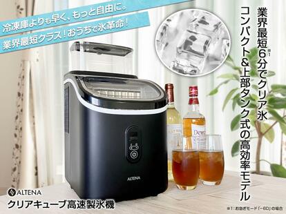 たった6分で氷ができる。すぐなくなる＆つくり忘れる問題も、魔法の一