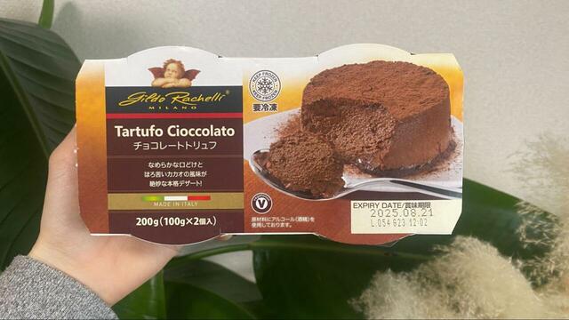 【業務スーパーご褒美のチョコレート5選】321円（税込）チョコレートトリュフ