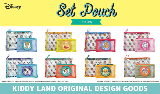 セットポーチ 各2,310円|キデイランド オリジナル ディズニー セットポーチシリーズ