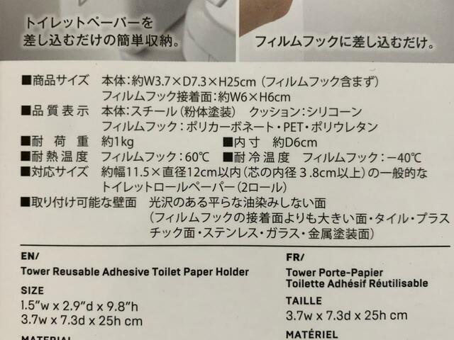 【山崎実業　フィルムフック トイレットペーパーホルダー ホワイト】耐荷重は約1kgです