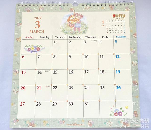 ダッフィー&フレンズのカレンダー(壁掛け)