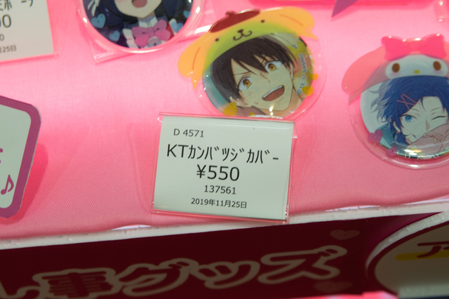 缶バッジカバー（3枚入り550円）