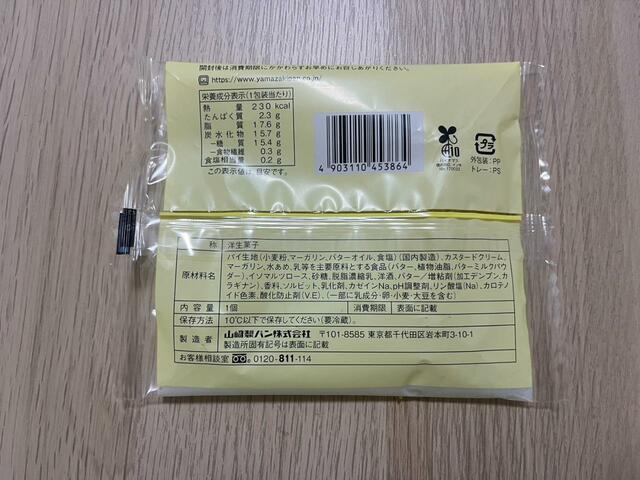 【LAWSON　さくさくバターパイサンド】価格は235円（税込）