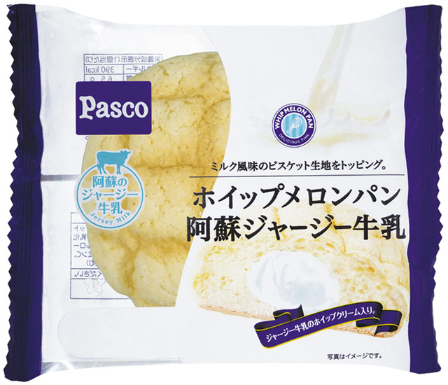 ホイップメロンパン 阿蘇ジャージー牛乳