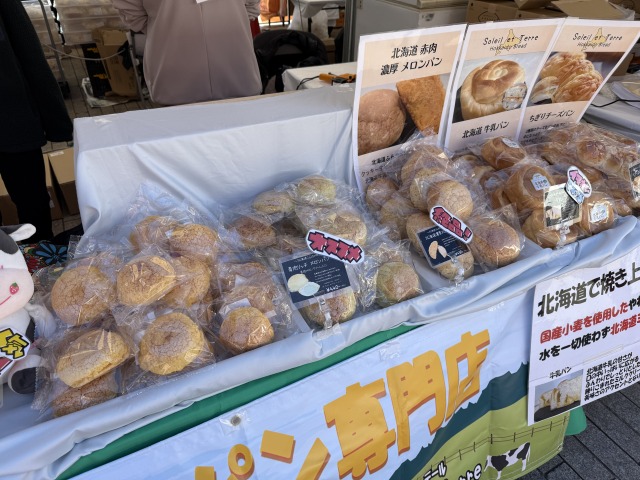 Soleil et Terreの北海道メロンパン