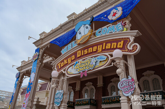 「ドナルドのクワッキー・ダックシティ」デコレーション