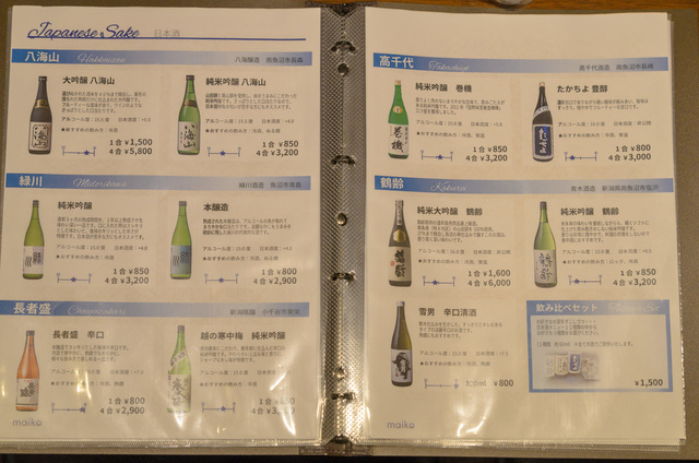 メインダイニング ギャラリー「舞子高原ホテル」｜舞子スノーリゾート（舞子エリア）