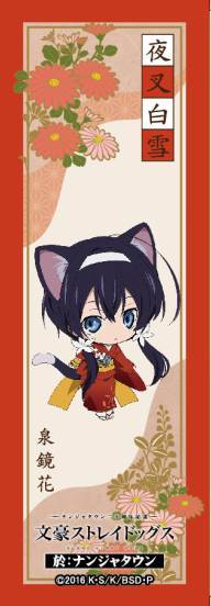 【購入特典】オリジナル栞