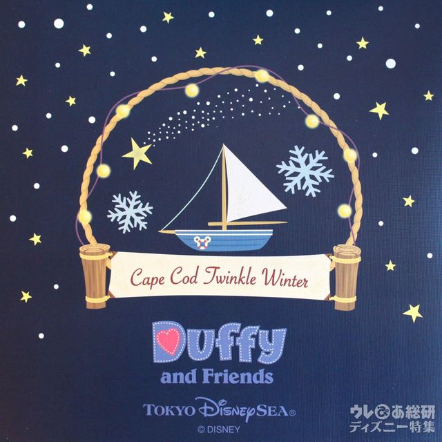 2018冬 ダッフィー（シェリーメイ）のグリーティング ディズニースナップフォト台紙