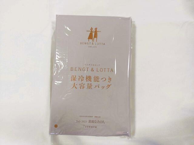 『素敵なあの人』7月号付録「ベングト＆ロッタの大容量バッグ」丁寧に梱包されている