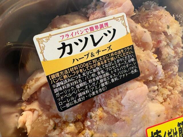 【ロピア 若鶏手羽とろ】346円で407gとコスパも抜群！忙しい日の夕食やおつまみにもぴったりの一品です！