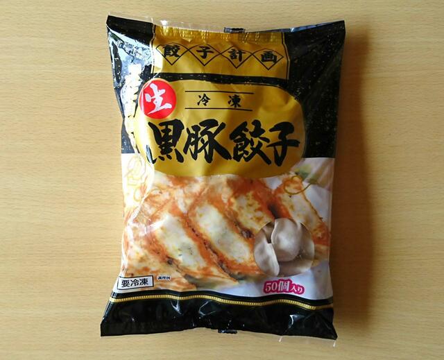 【餃子計画　冷凍黒豚餃子　1kg（50個）　899円】黒豚にちなんだ、黒を基調としたデザイン
