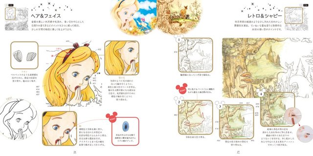 大人ディズニー 夢の世界へ 素敵な塗り絵レッスンブック