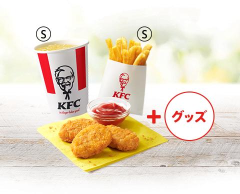 キッズナゲットセットキッズナゲットセット