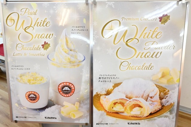 【サンマルクカフェ】「ホワイトクリスマス」をテーマとしたメニューが登場！