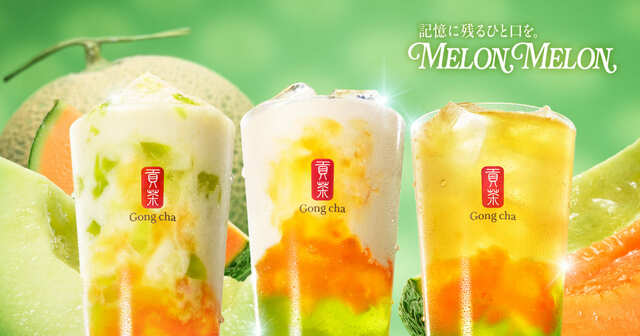 【ゴンチャ】ゴンチャ初！2種のメロンが芳醇でジューシーな味わいのデザートティー