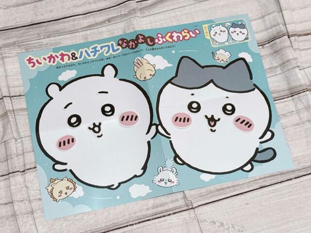 「ちいかわ＆ハチワレ　なかよしふくわらい」で遊ぶときはこんな感じ！