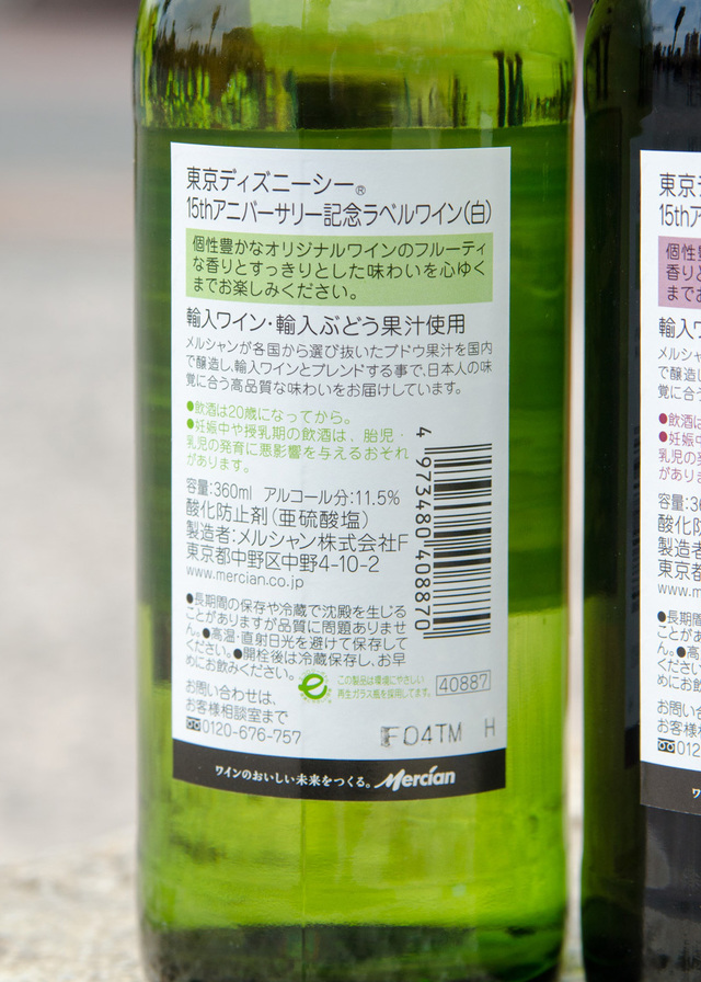 東京ディズニーシー15周年記念ラベルワイン｜白 ハーフボトル ¥2,000