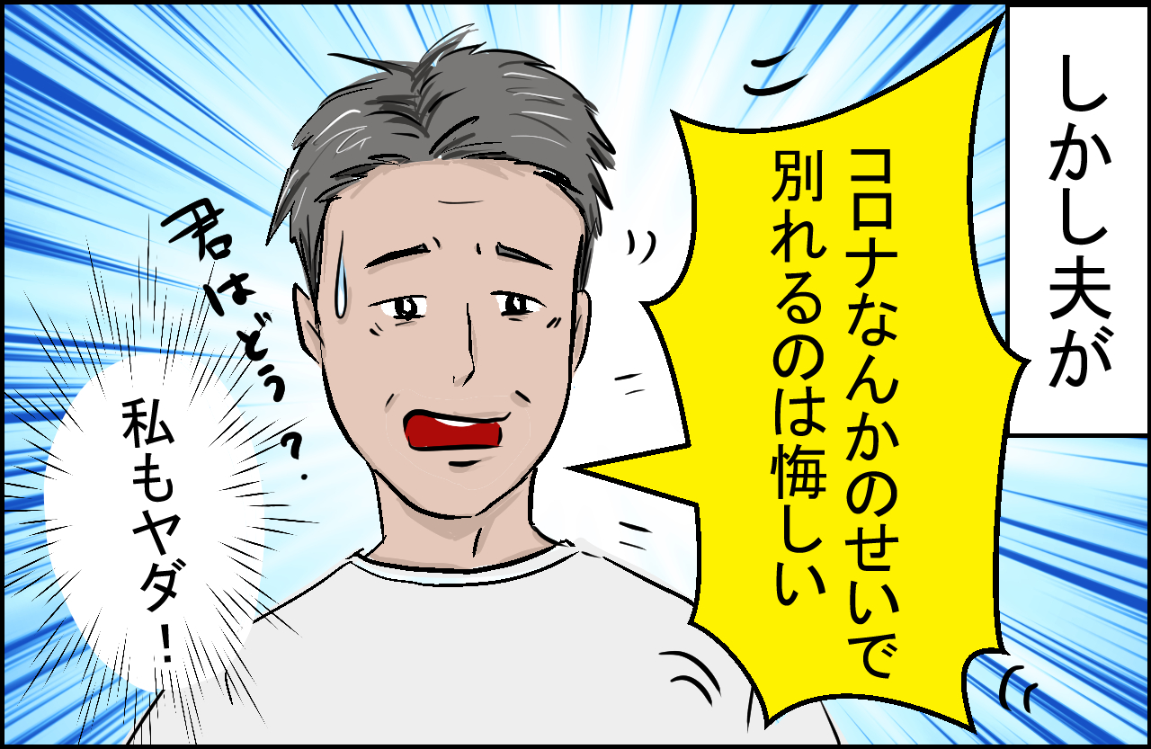 【実録】浮気、すれ違い…“離婚危機”を乗り越えた夫婦がしたこと 4「悔しい！」（写真 4/6） ハピママ*