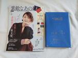 『素敵なあの人』2026年1月号：1,690円（税込）付録「FUKUZŌ（フクゾー）ストラップつき レザー調 ポーチ2点セット」