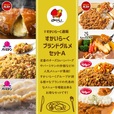 すかいらーくブランドグルメセットA