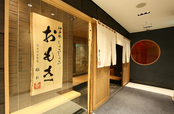 『おもき離れ 銀座店』