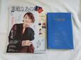 『素敵なあの人』2026年1月号：1,690円（税込）付録「FUKUZŌ（フクゾー）ストラップつき レザー調 ポーチ2点セット」