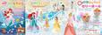 ディズニープリンセス らぶ＆きゅーと 2021年6月号　ときめきシールあそびデラックス