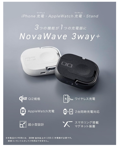 CIOの「超小型3Way」ワイヤレス充電器が、生活ミニマリストの最適解で