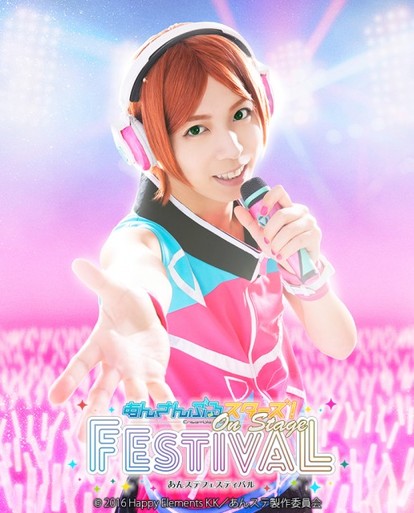 あんステ」初のライブ公演「あんステフェスティバル」流星隊、2winkの