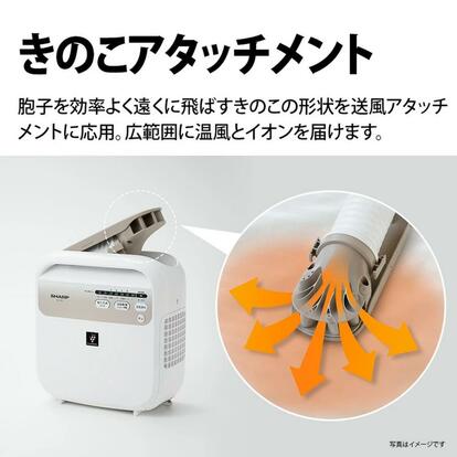 SHARPのふとん乾燥機が実質1.1万円！ 花粉の季節は「プラズマ
