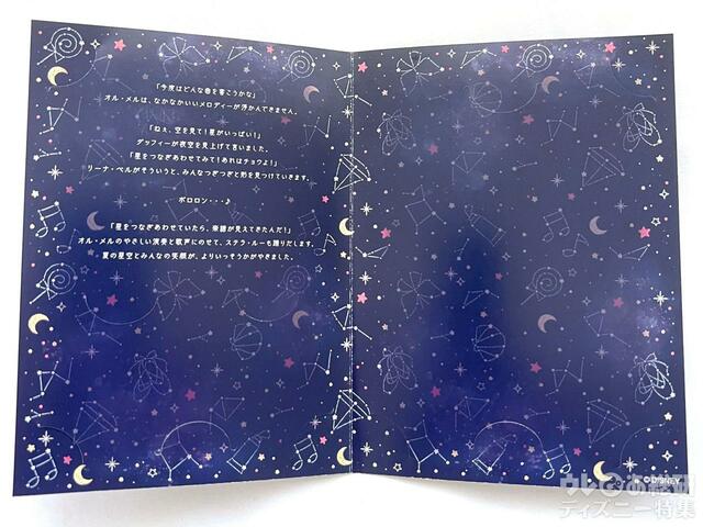 「ダッフィー&フレンズのサマーナイト・メロディー」ポストカードセット