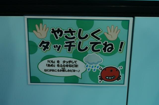 「こびとが住まう黒板」やさしくタッチしてね