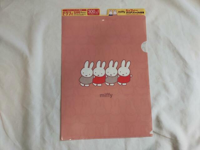 セブンイレブンなら、クリアファイル付き