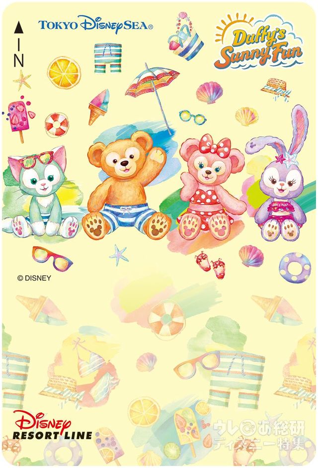 「ダッフィーのサニーファン」フリーきっぷデザイン